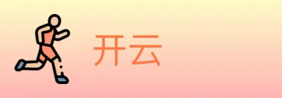 开云 logo